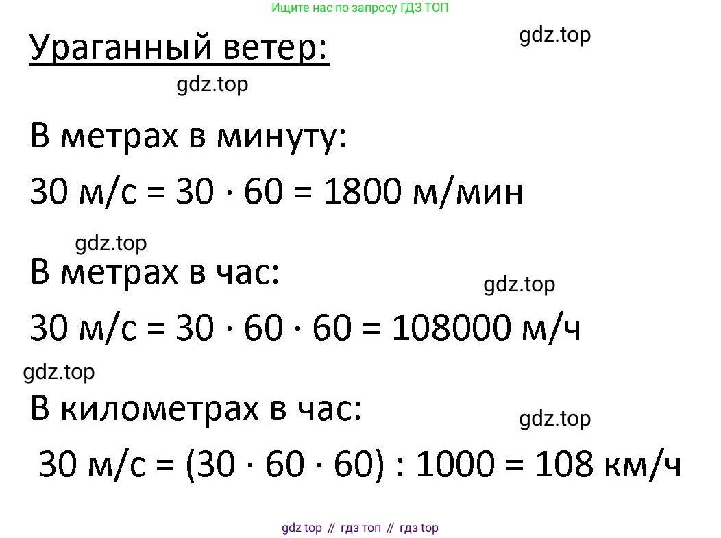 ГДЗ Математика, 4 класс Учебник, авторы: Моро Мария Игнатьевна, Бантова Мария Александровна, Бельтюкова Галина Васильевна, Волкова Светлана Ивановна, Степанова Светлана Вячеславовна, издательство Просвещение, Москва, 2023, белого цвета, Часть 2, страница 80, номер 4, Решение (продолжение 3)