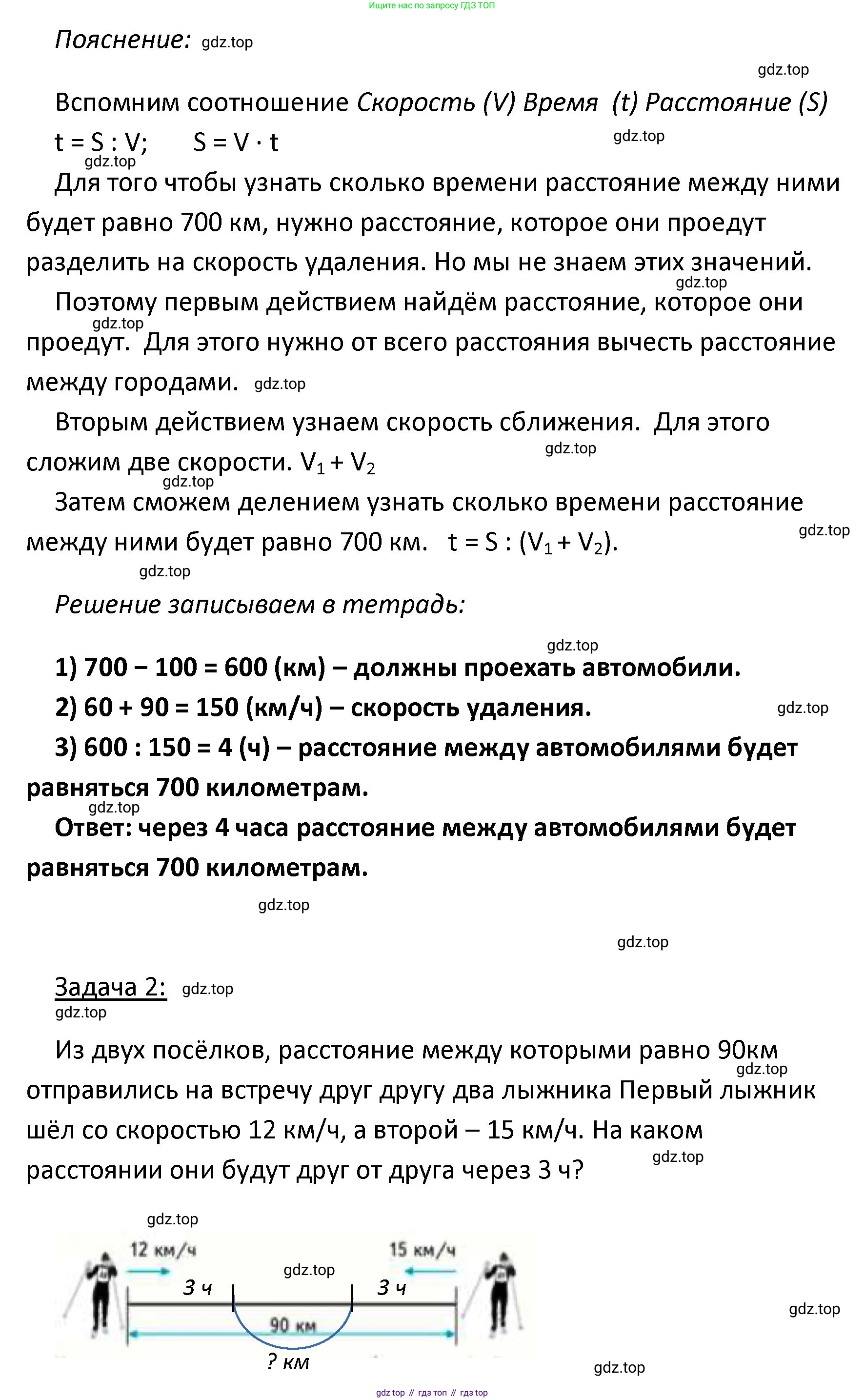ГДЗ Математика, 4 класс Учебник, авторы: Моро Мария Игнатьевна, Бантова Мария Александровна, Бельтюкова Галина Васильевна, Волкова Светлана Ивановна, Степанова Светлана Вячеславовна, издательство Просвещение, Москва, 2023, белого цвета, Часть 2, страница 81, номер 7, Решение (продолжение 2)
