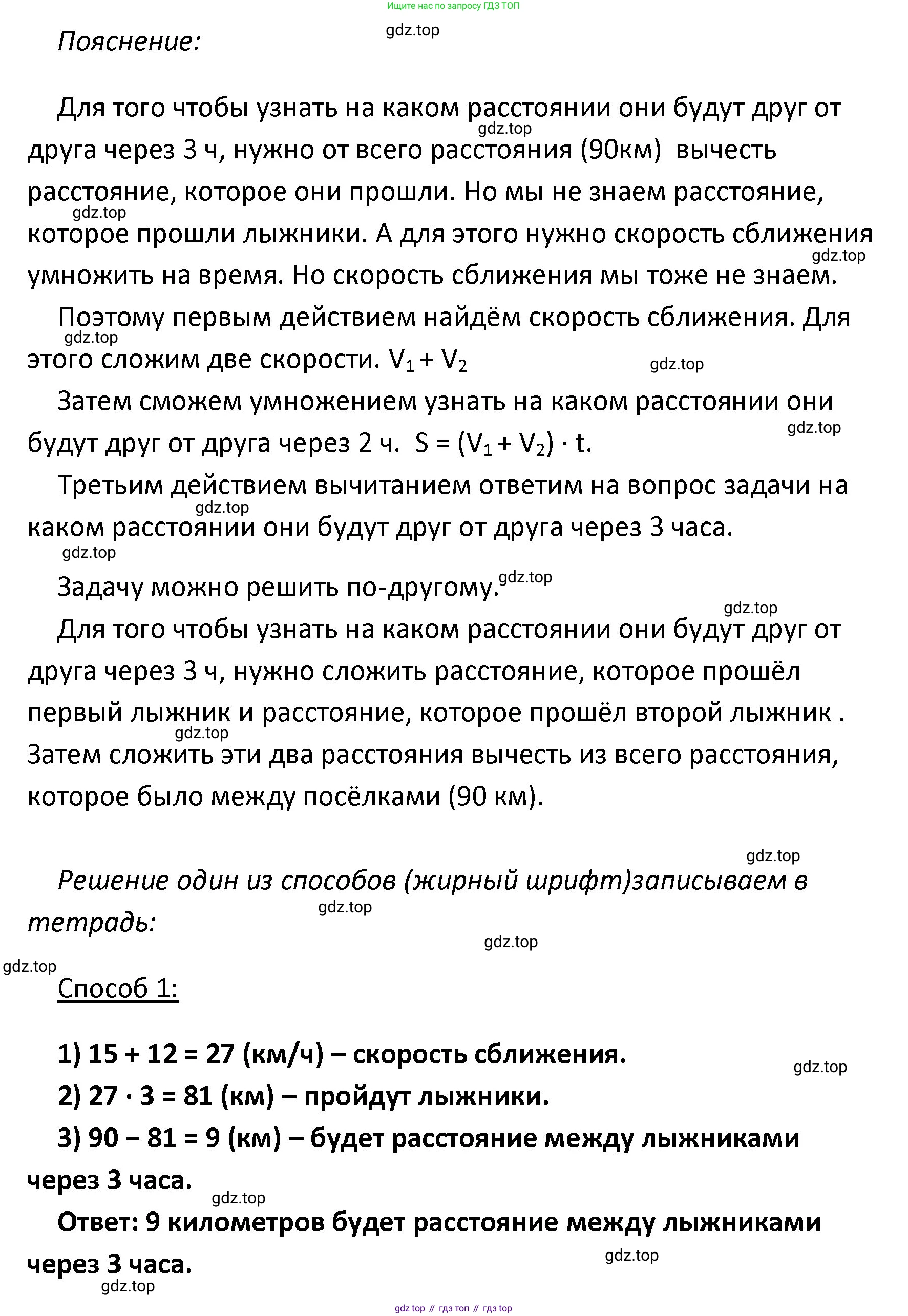 ГДЗ Математика, 4 класс Учебник, авторы: Моро Мария Игнатьевна, Бантова Мария Александровна, Бельтюкова Галина Васильевна, Волкова Светлана Ивановна, Степанова Светлана Вячеславовна, издательство Просвещение, Москва, 2023, белого цвета, Часть 2, страница 81, номер 7, Решение (продолжение 3)