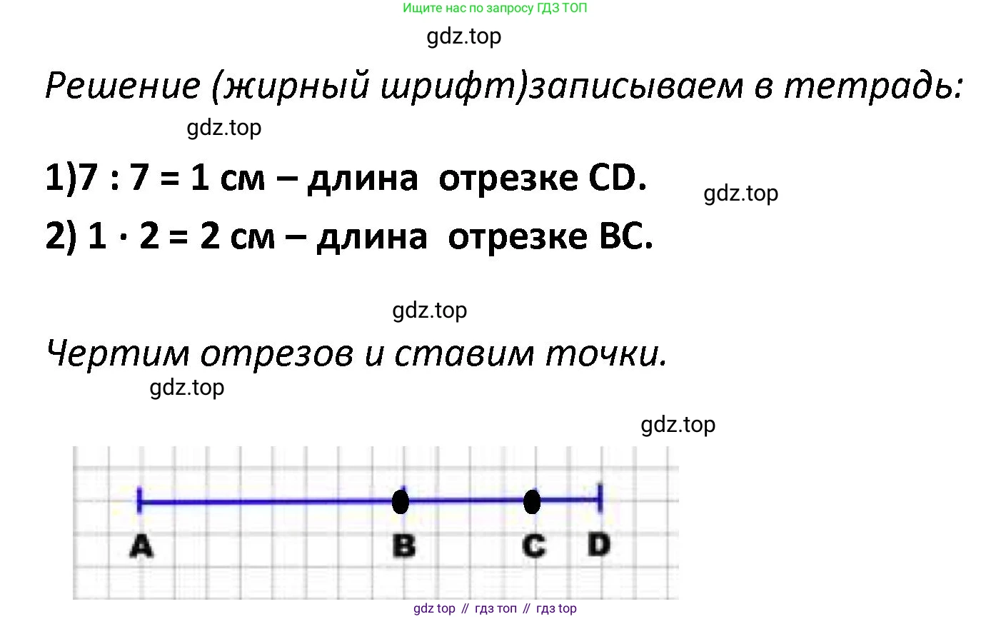 ГДЗ Математика, 4 класс Учебник, авторы: Моро Мария Игнатьевна, Бантова Мария Александровна, Бельтюкова Галина Васильевна, Волкова Светлана Ивановна, Степанова Светлана Вячеславовна, издательство Просвещение, Москва, 2023, белого цвета, Часть 2, страница 83, номер 11, Решение (продолжение 2)