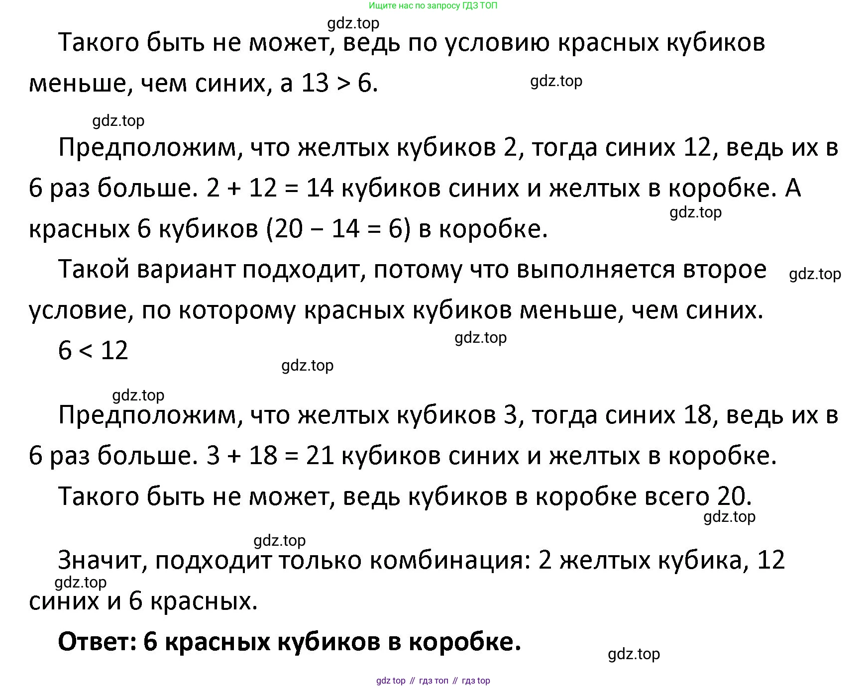 ГДЗ Математика, 4 класс Учебник, авторы: Моро Мария Игнатьевна, Бантова Мария Александровна, Бельтюкова Галина Васильевна, Волкова Светлана Ивановна, Степанова Светлана Вячеславовна, издательство Просвещение, Москва, 2023, белого цвета, Часть 2, страница 82, номер 7, Решение (продолжение 2)