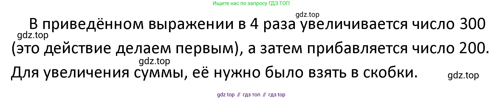 ГДЗ Математика, 4 класс Учебник, авторы: Моро Мария Игнатьевна, Бантова Мария Александровна, Бельтюкова Галина Васильевна, Волкова Светлана Ивановна, Степанова Светлана Вячеславовна, издательство Просвещение, Москва, 2023, белого цвета, Часть 2, страница 105, номер 11, Решение (продолжение 2)