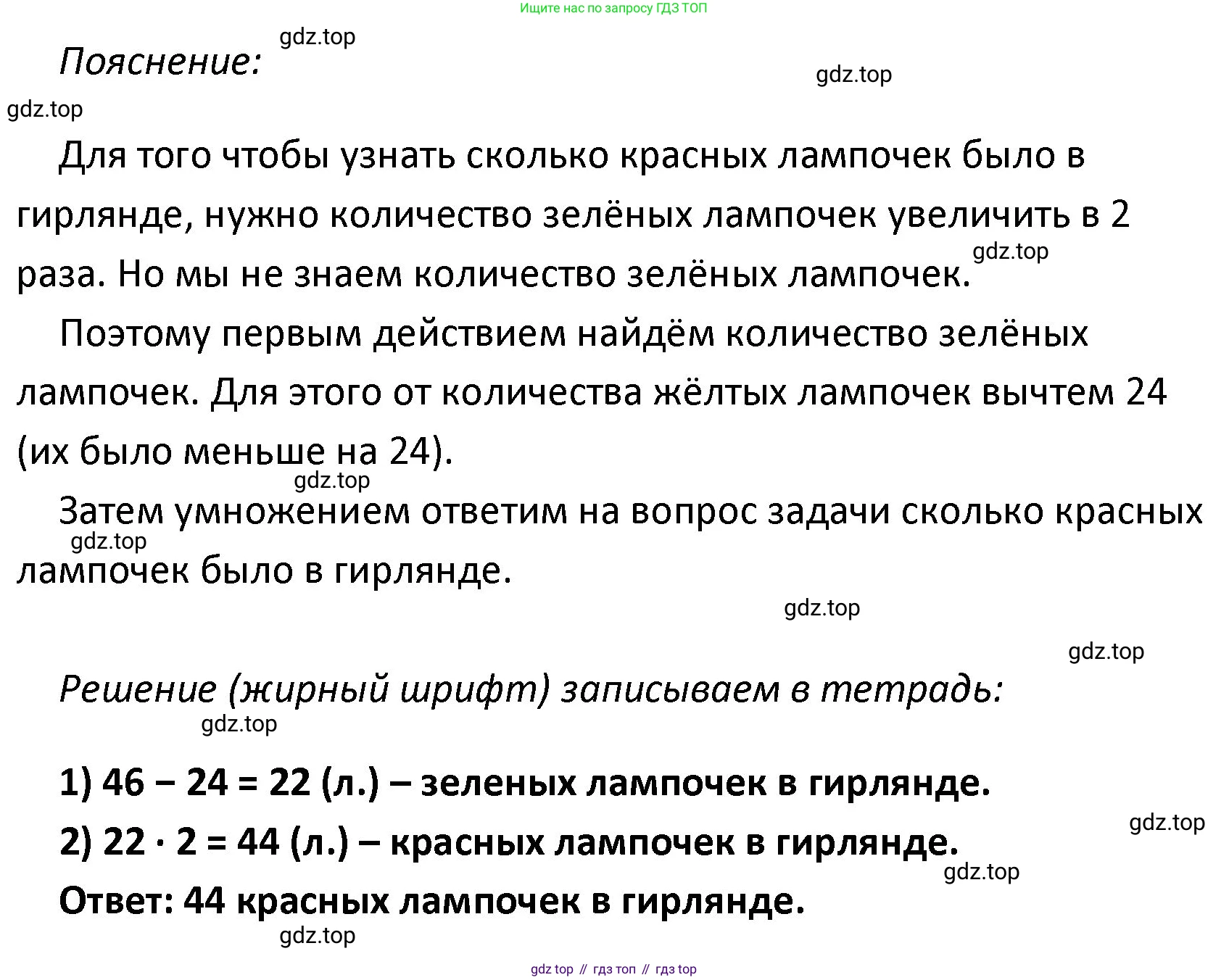 ГДЗ Математика, 4 класс Учебник, авторы: Моро Мария Игнатьевна, Бантова Мария Александровна, Бельтюкова Галина Васильевна, Волкова Светлана Ивановна, Степанова Светлана Вячеславовна, издательство Просвещение, Москва, 2023, белого цвета, Часть 2, страница 112, номер 5, Решение (продолжение 2)