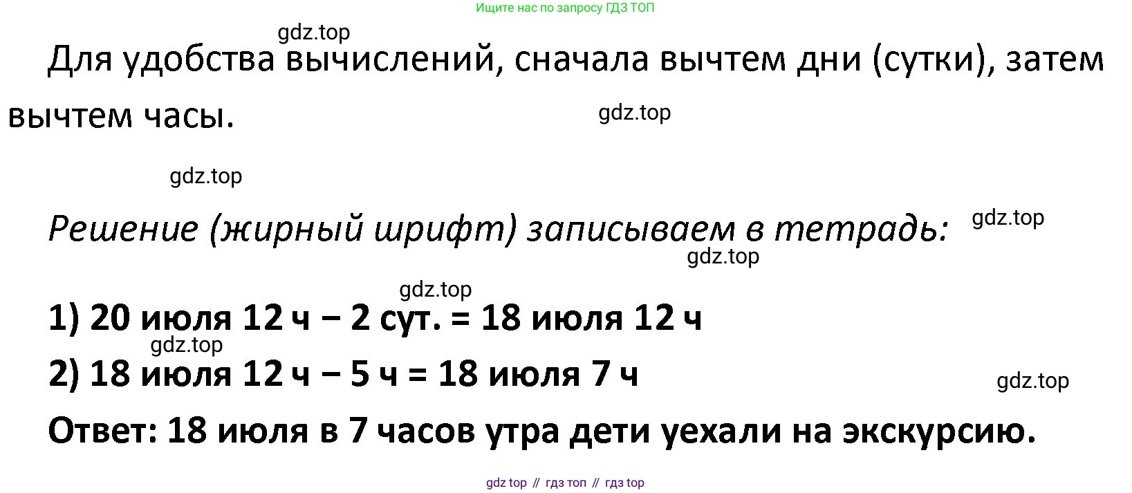 ГДЗ Математика, 4 класс Учебник, авторы: Моро Мария Игнатьевна, Бантова Мария Александровна, Бельтюкова Галина Васильевна, Волкова Светлана Ивановна, Степанова Светлана Вячеславовна, издательство Просвещение, Москва, 2023, белого цвета, Часть 2, страница 113, номер 7, Решение (продолжение 2)
