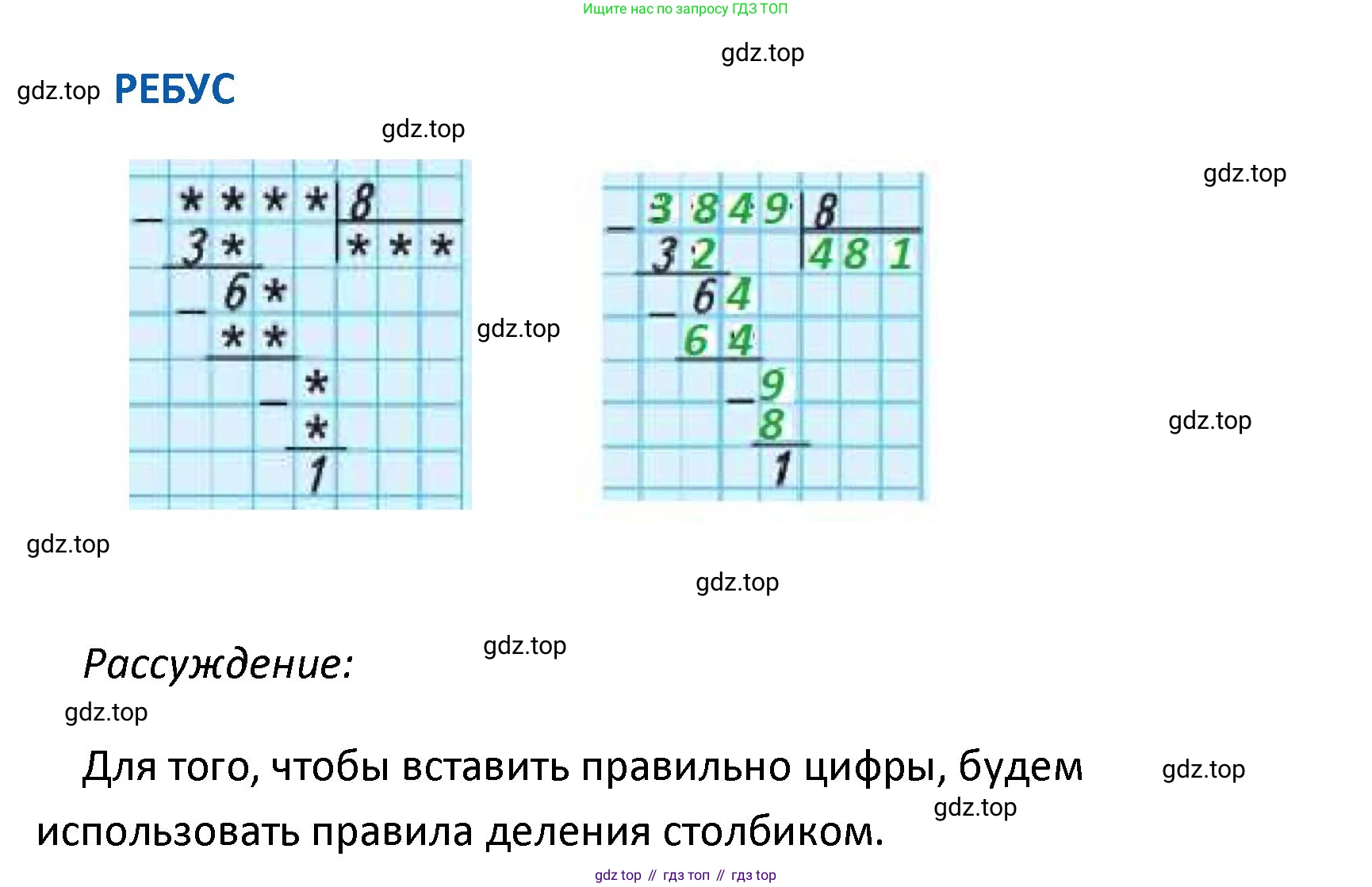 ГДЗ Математика, 4 класс Учебник, авторы: Моро Мария Игнатьевна, Бантова Мария Александровна, Бельтюкова Галина Васильевна, Волкова Светлана Ивановна, Степанова Светлана Вячеславовна, издательство Просвещение, Москва, 2023, белого цвета, Часть 2, страница 39, Решение