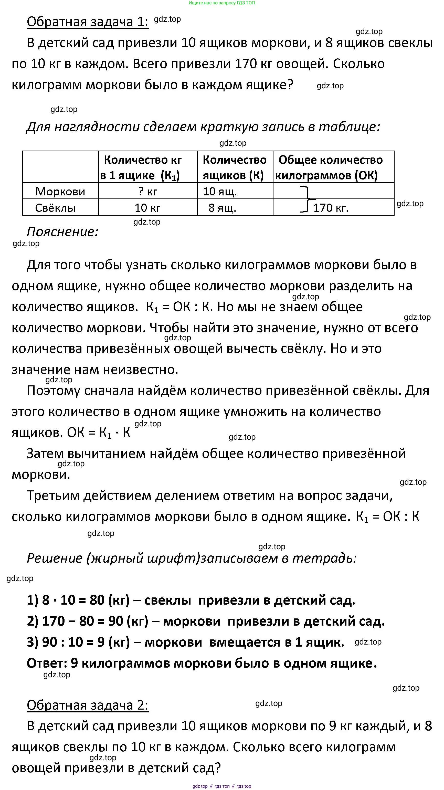 ГДЗ Математика, 4 класс Учебник, авторы: Моро Мария Игнатьевна, Бантова Мария Александровна, Бельтюкова Галина Васильевна, Волкова Светлана Ивановна, Степанова Светлана Вячеславовна, издательство Просвещение, Москва, 2023, белого цвета, Часть 2, страница 101, номер 15, Решение (продолжение 2)
