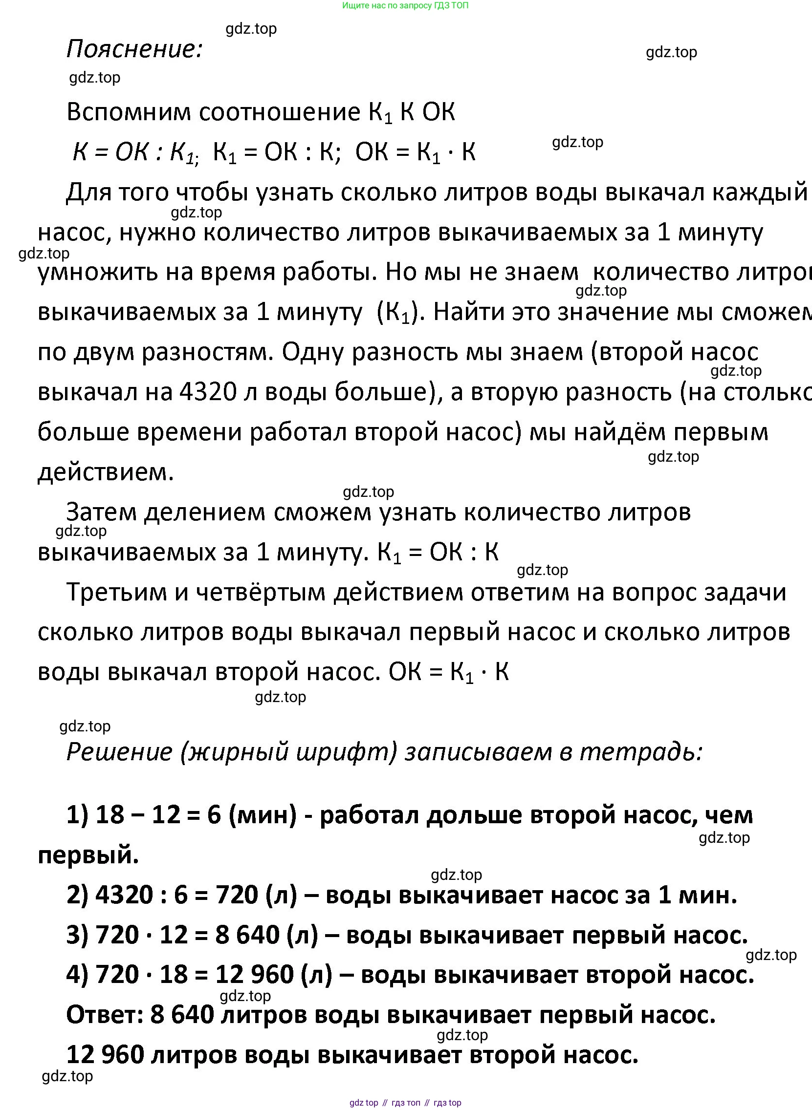 ГДЗ Математика, 4 класс Учебник, авторы: Моро Мария Игнатьевна, Бантова Мария Александровна, Бельтюкова Галина Васильевна, Волкова Светлана Ивановна, Степанова Светлана Вячеславовна, издательство Просвещение, Москва, 2023, белого цвета, Часть 2, страница 102, номер 22, Решение (продолжение 2)