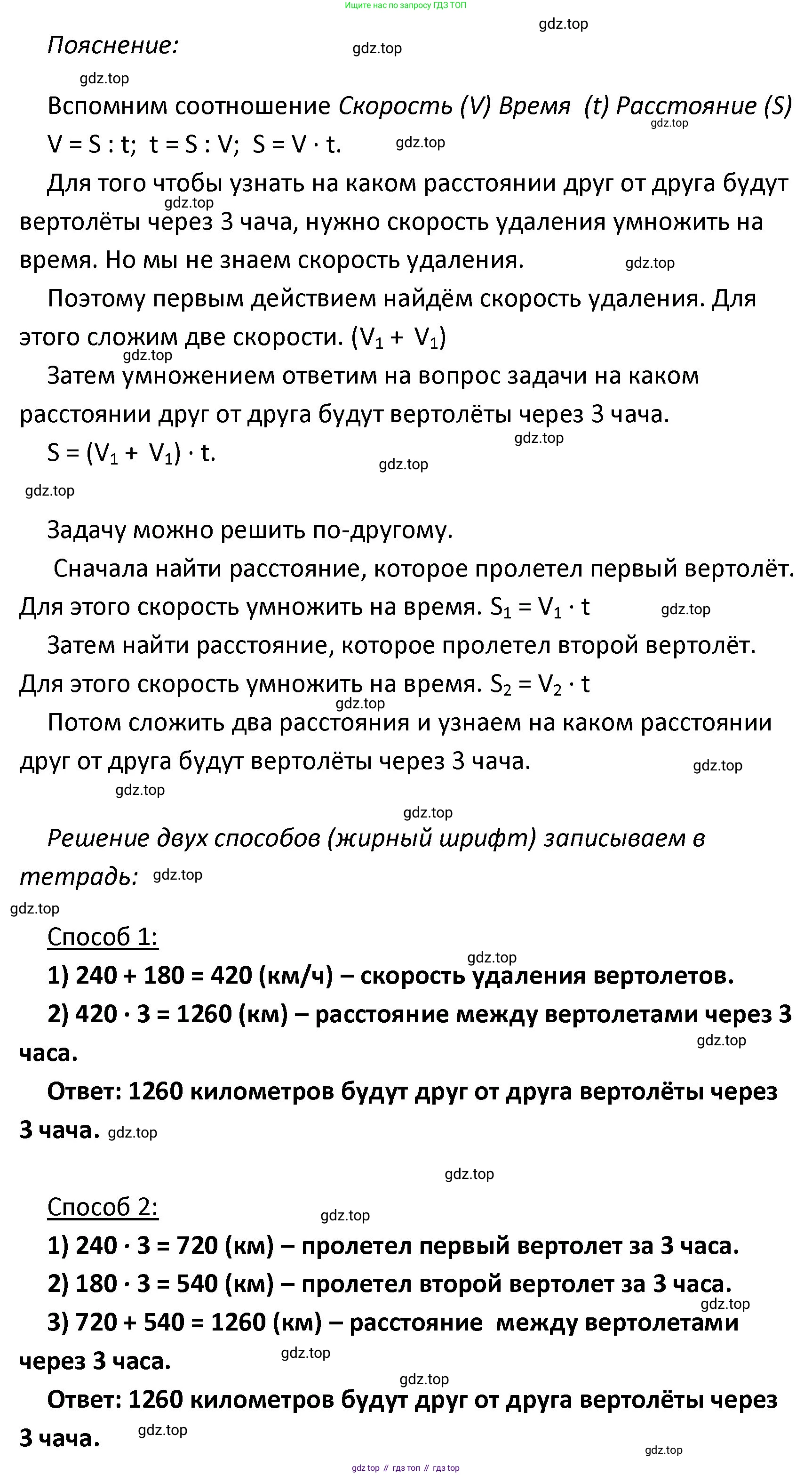 ГДЗ Математика, 4 класс Учебник, авторы: Моро Мария Игнатьевна, Бантова Мария Александровна, Бельтюкова Галина Васильевна, Волкова Светлана Ивановна, Степанова Светлана Вячеславовна, издательство Просвещение, Москва, 2023, белого цвета, Часть 2, страница 102, номер 23, Решение (продолжение 2)
