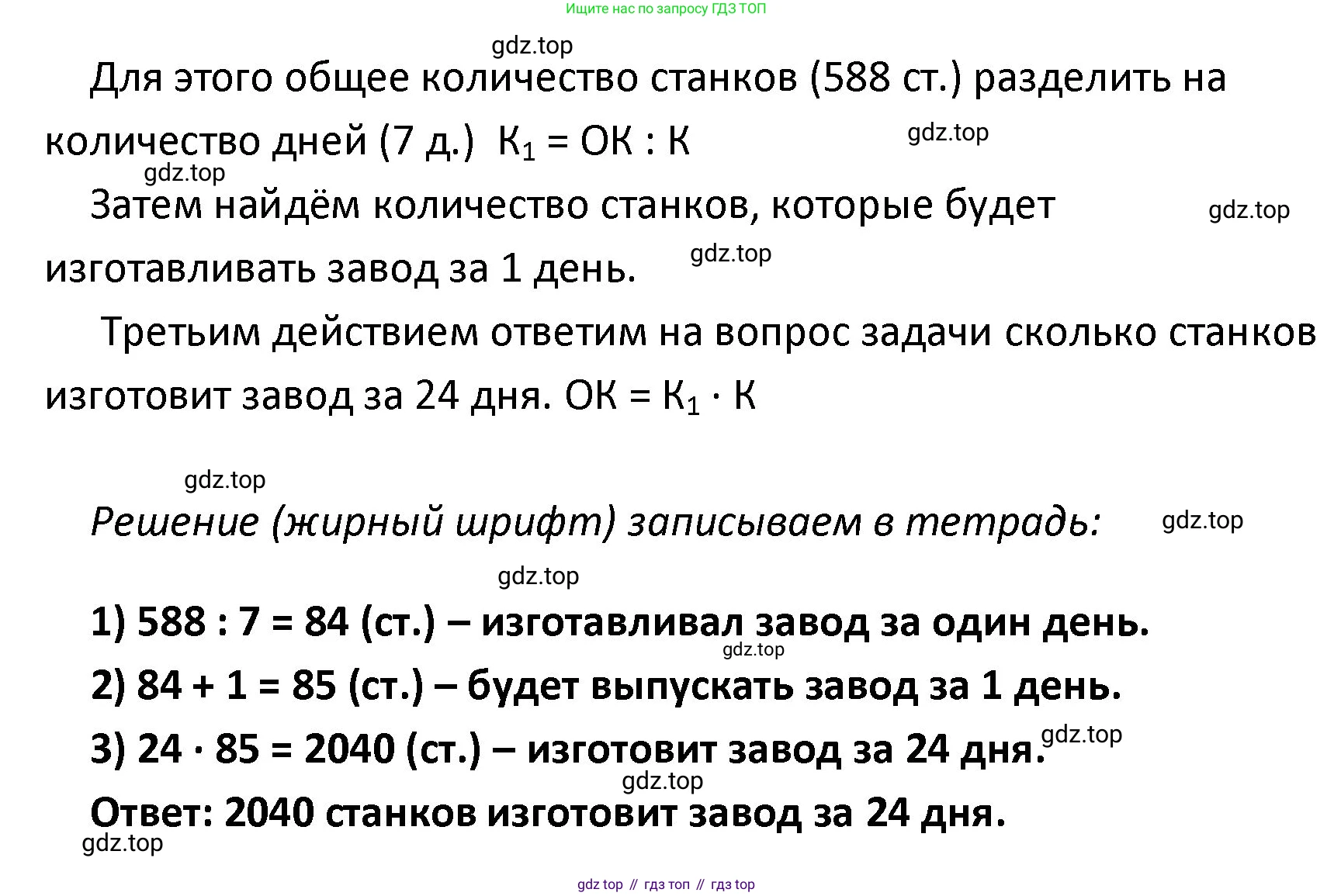 ГДЗ Математика, 4 класс Учебник, авторы: Моро Мария Игнатьевна, Бантова Мария Александровна, Бельтюкова Галина Васильевна, Волкова Светлана Ивановна, Степанова Светлана Вячеславовна, издательство Просвещение, Москва, 2023, белого цвета, Часть 2, страница 103, номер 26, Решение (продолжение 2)