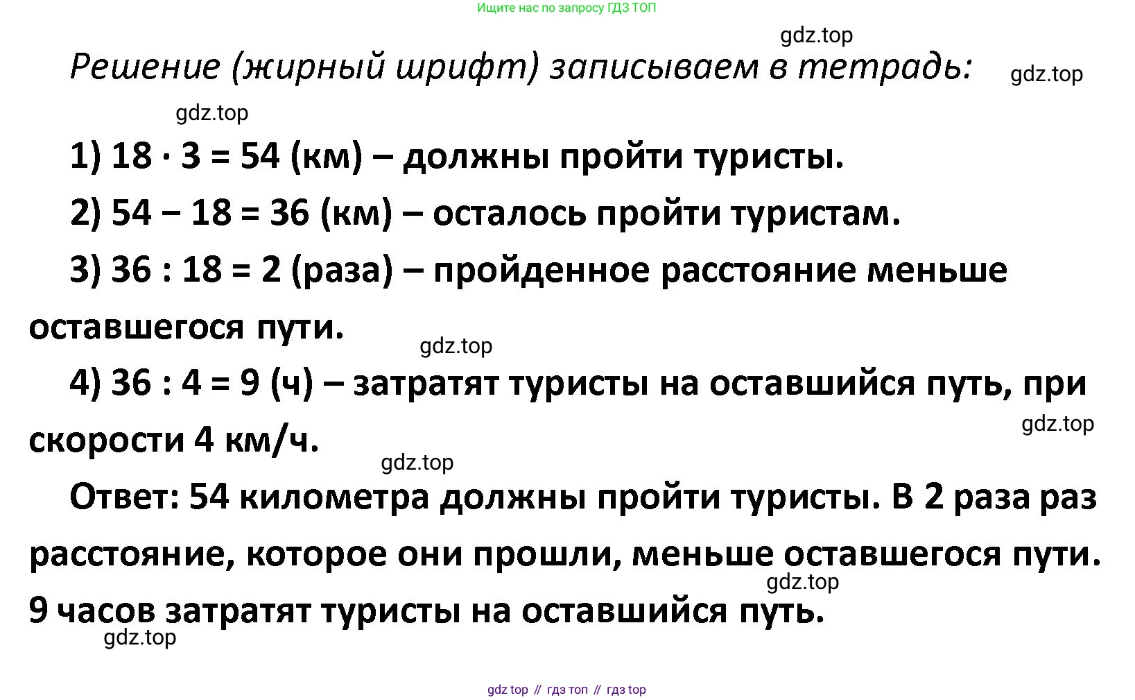 ГДЗ Математика, 4 класс Учебник, авторы: Моро Мария Игнатьевна, Бантова Мария Александровна, Бельтюкова Галина Васильевна, Волкова Светлана Ивановна, Степанова Светлана Вячеславовна, издательство Просвещение, Москва, 2023, белого цвета, Часть 2, страница 103, номер 32, Решение (продолжение 2)