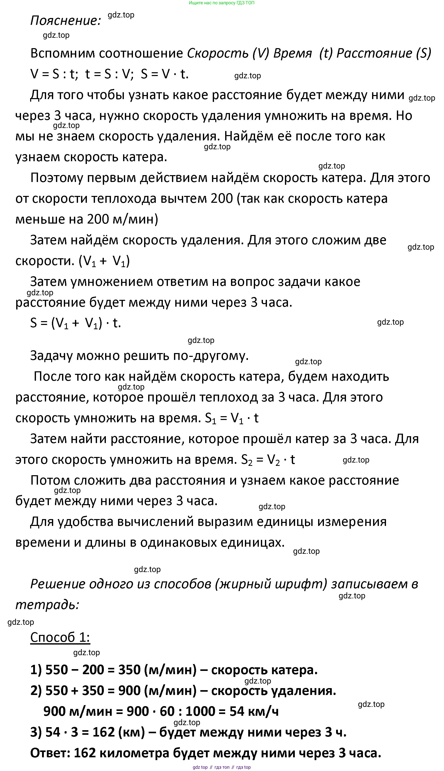 ГДЗ Математика, 4 класс Учебник, авторы: Моро Мария Игнатьевна, Бантова Мария Александровна, Бельтюкова Галина Васильевна, Волкова Светлана Ивановна, Степанова Светлана Вячеславовна, издательство Просвещение, Москва, 2023, белого цвета, Часть 2, страница 104, номер 35, Решение (продолжение 2)