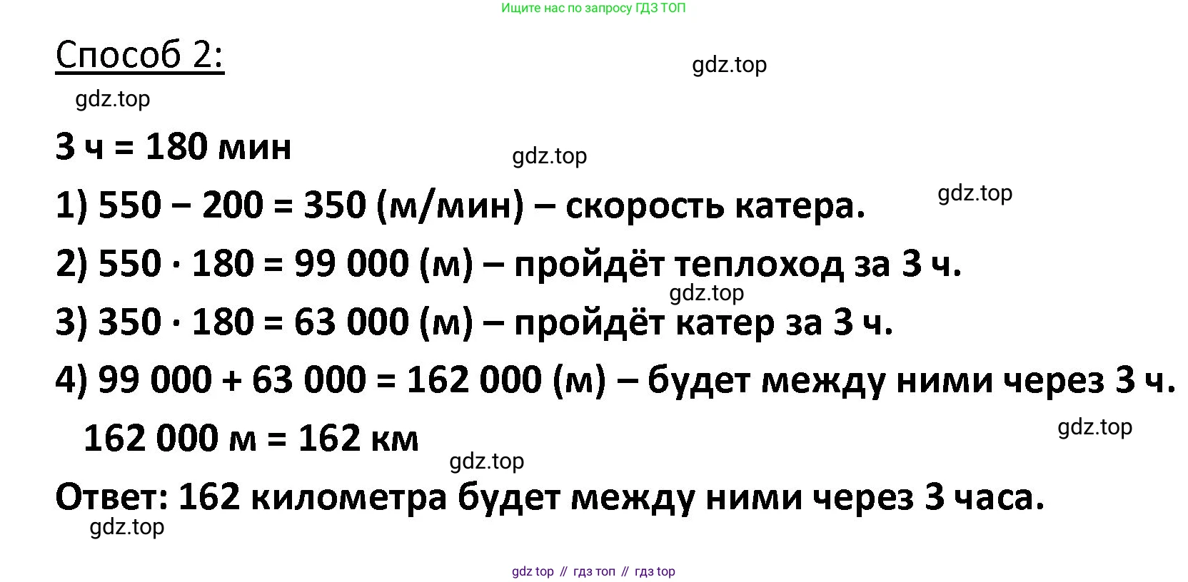 ГДЗ Математика, 4 класс Учебник, авторы: Моро Мария Игнатьевна, Бантова Мария Александровна, Бельтюкова Галина Васильевна, Волкова Светлана Ивановна, Степанова Светлана Вячеславовна, издательство Просвещение, Москва, 2023, белого цвета, Часть 2, страница 104, номер 35, Решение (продолжение 3)