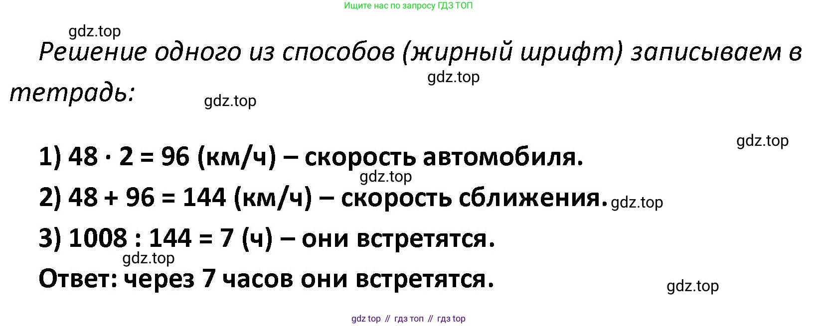 ГДЗ Математика, 4 класс Учебник, авторы: Моро Мария Игнатьевна, Бантова Мария Александровна, Бельтюкова Галина Васильевна, Волкова Светлана Ивановна, Степанова Светлана Вячеславовна, издательство Просвещение, Москва, 2023, белого цвета, Часть 2, страница 104, номер 36, Решение (продолжение 2)