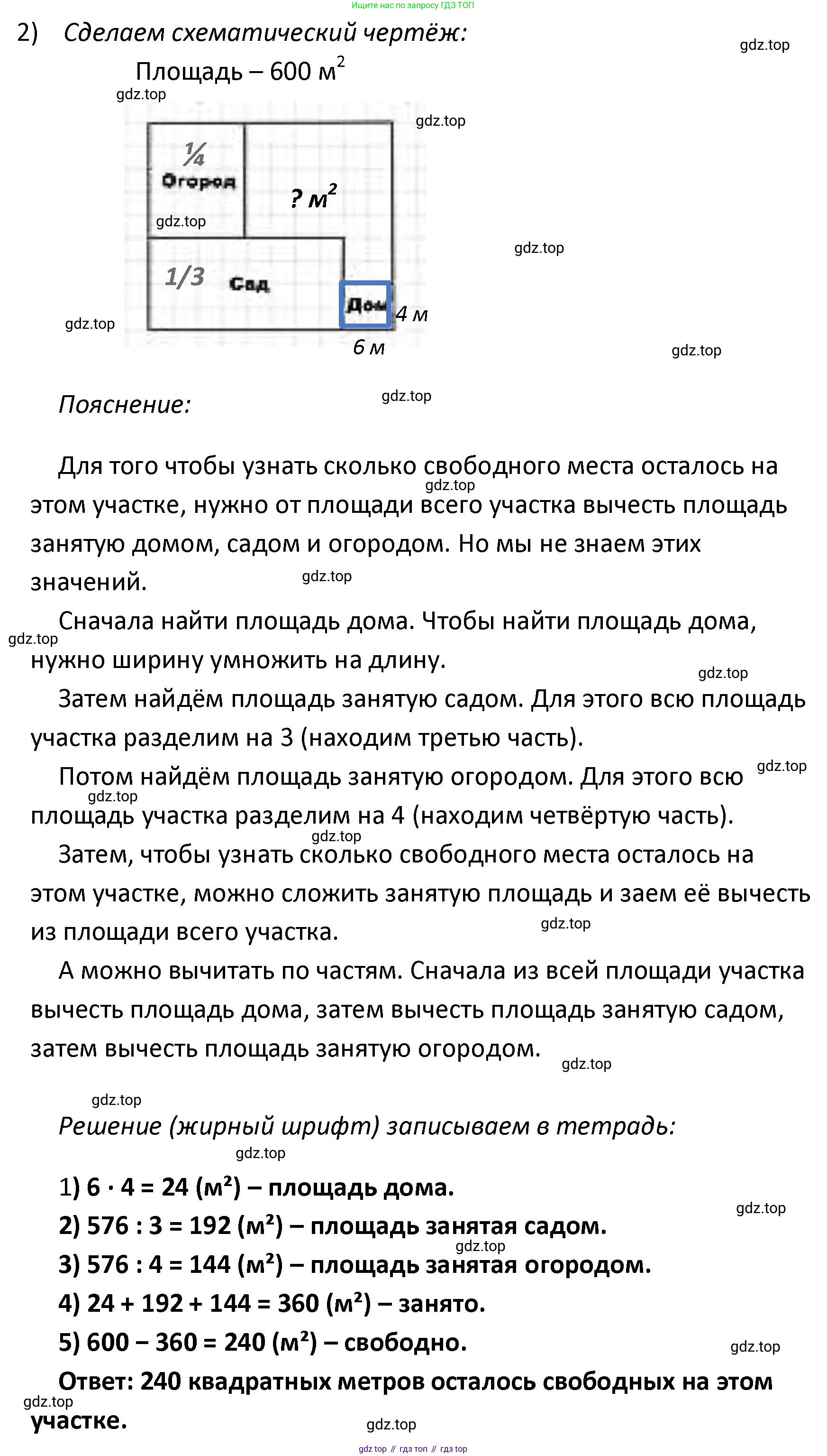 ГДЗ Математика, 4 класс Учебник, авторы: Моро Мария Игнатьевна, Бантова Мария Александровна, Бельтюкова Галина Васильевна, Волкова Светлана Ивановна, Степанова Светлана Вячеславовна, издательство Просвещение, Москва, 2023, белого цвета, Часть 2, страница 100, номер 5, Решение (продолжение 3)