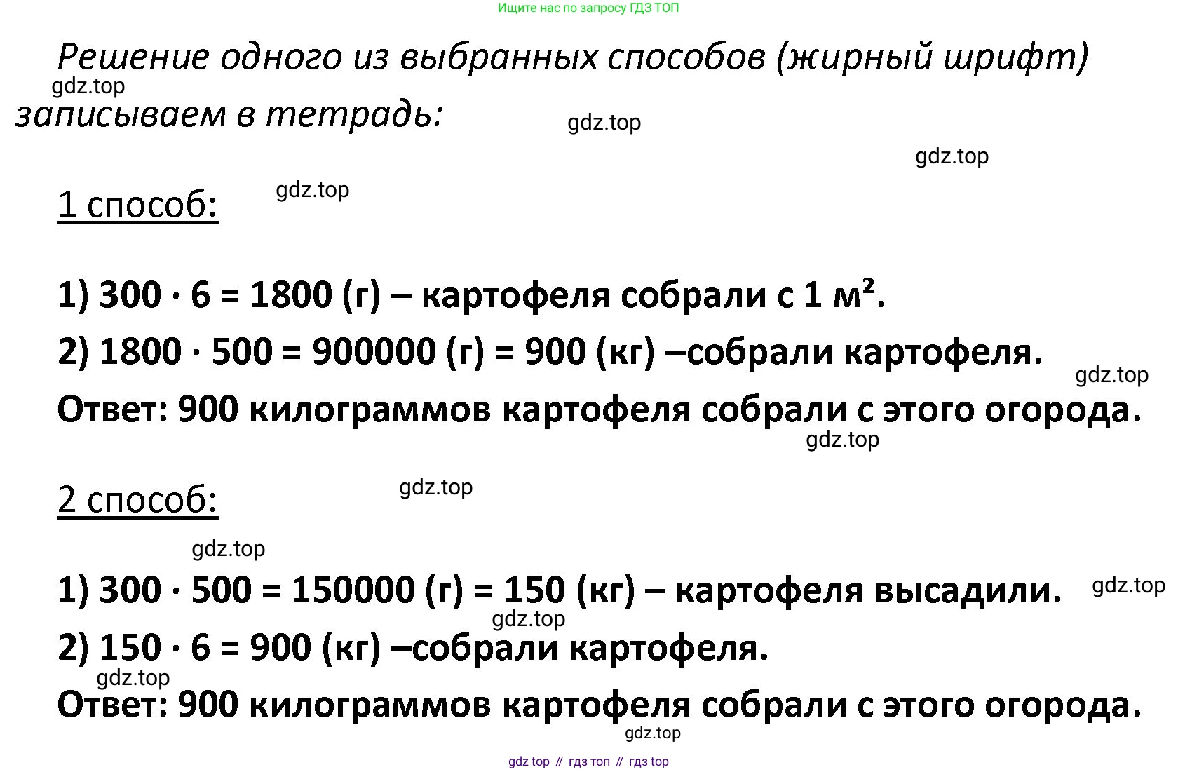 ГДЗ Математика, 4 класс Учебник, авторы: Моро Мария Игнатьевна, Бантова Мария Александровна, Бельтюкова Галина Васильевна, Волкова Светлана Ивановна, Степанова Светлана Вячеславовна, издательство Просвещение, Москва, 2023, белого цвета, Часть 2, страница 100, номер 6, Решение (продолжение 2)