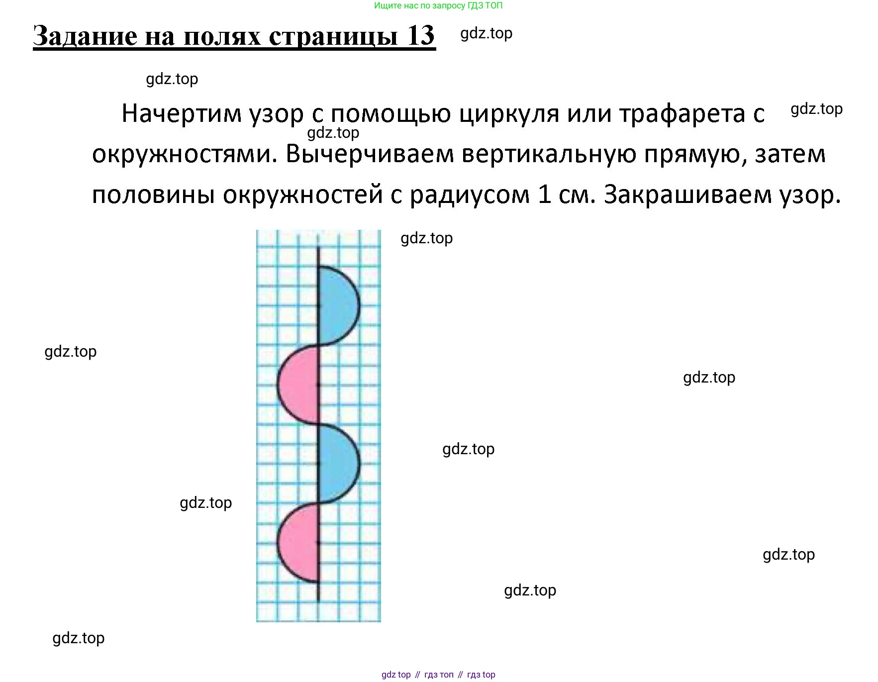ГДЗ Математика, 4 класс Учебник, авторы: Моро Мария Игнатьевна, Бантова Мария Александровна, Бельтюкова Галина Васильевна, Волкова Светлана Ивановна, Степанова Светлана Вячеславовна, издательство Просвещение, Москва, 2023, белого цвета, Часть 2, страница 13, Решение