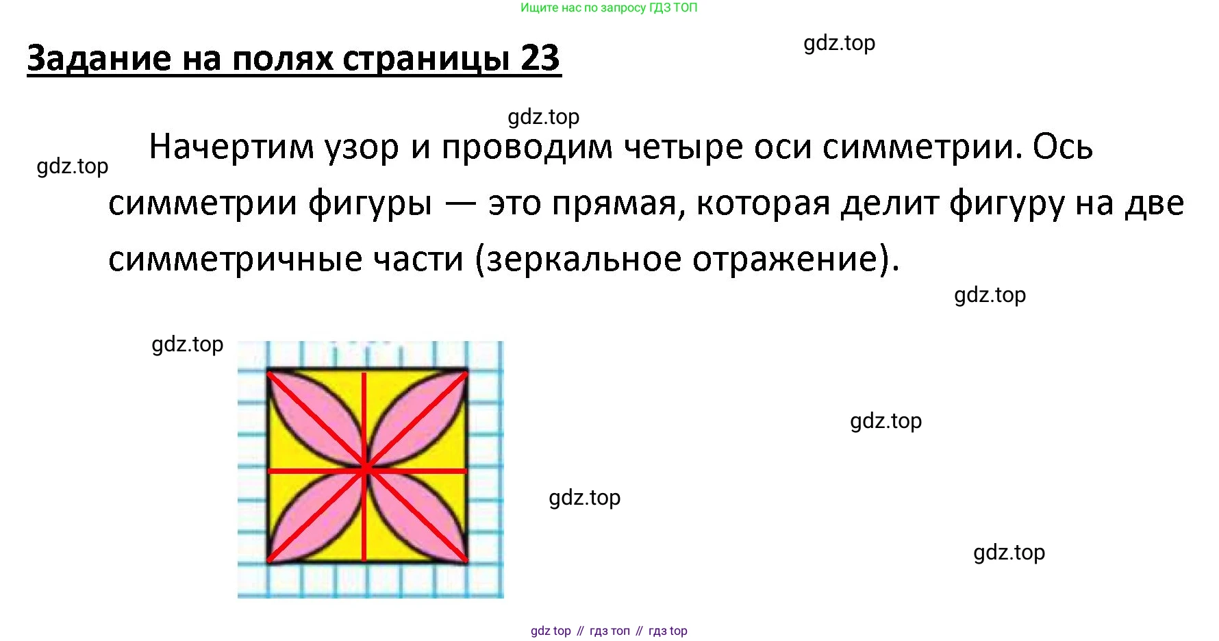 ГДЗ Математика, 4 класс Учебник, авторы: Моро Мария Игнатьевна, Бантова Мария Александровна, Бельтюкова Галина Васильевна, Волкова Светлана Ивановна, Степанова Светлана Вячеславовна, издательство Просвещение, Москва, 2023, белого цвета, Часть 2, страница 23, Решение