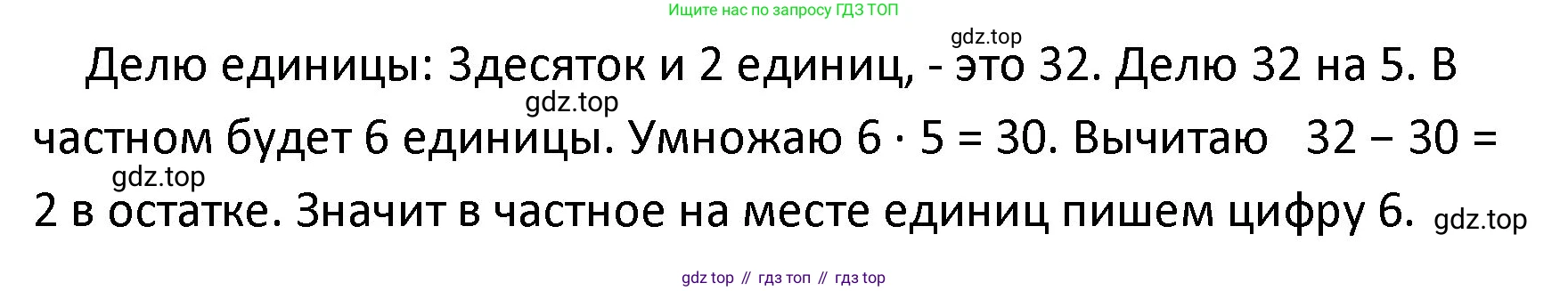 ГДЗ Математика, 4 класс Учебник, авторы: Моро Мария Игнатьевна, Бантова Мария Александровна, Бельтюкова Галина Васильевна, Волкова Светлана Ивановна, Степанова Светлана Вячеславовна, издательство Просвещение, Москва, 2023, белого цвета, Часть 2, страница 31, Решение (продолжение 2)