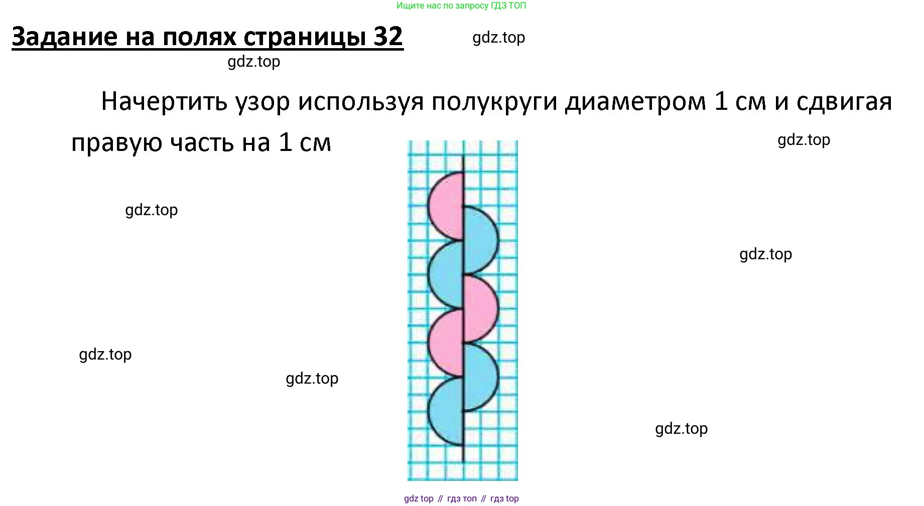 ГДЗ Математика, 4 класс Учебник, авторы: Моро Мария Игнатьевна, Бантова Мария Александровна, Бельтюкова Галина Васильевна, Волкова Светлана Ивановна, Степанова Светлана Вячеславовна, издательство Просвещение, Москва, 2023, белого цвета, Часть 2, страница 32, Решение