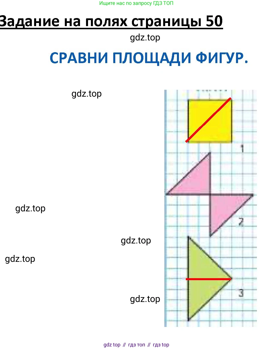 ГДЗ Математика, 4 класс Учебник, авторы: Моро Мария Игнатьевна, Бантова Мария Александровна, Бельтюкова Галина Васильевна, Волкова Светлана Ивановна, Степанова Светлана Вячеславовна, издательство Просвещение, Москва, 2023, белого цвета, Часть 2, страница 51, Решение