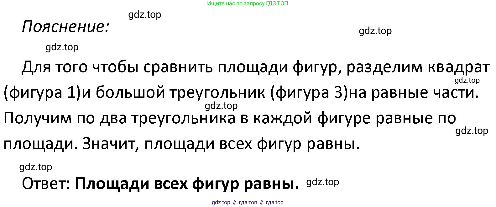 ГДЗ Математика, 4 класс Учебник, авторы: Моро Мария Игнатьевна, Бантова Мария Александровна, Бельтюкова Галина Васильевна, Волкова Светлана Ивановна, Степанова Светлана Вячеславовна, издательство Просвещение, Москва, 2023, белого цвета, Часть 2, страница 51, Решение (продолжение 2)