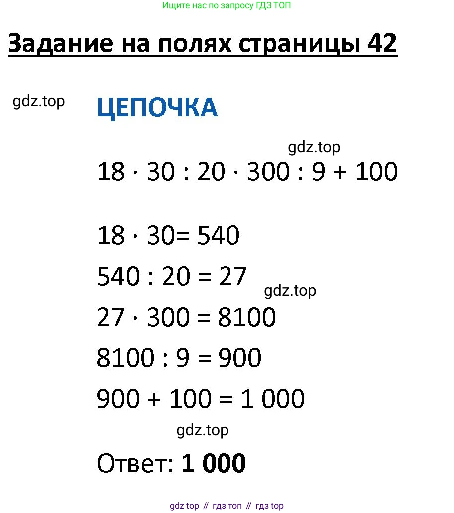 ГДЗ Математика, 4 класс Учебник, авторы: Моро Мария Игнатьевна, Бантова Мария Александровна, Бельтюкова Галина Васильевна, Волкова Светлана Ивановна, Степанова Светлана Вячеславовна, издательство Просвещение, Москва, 2023, белого цвета, Часть 2, страница 59, Решение