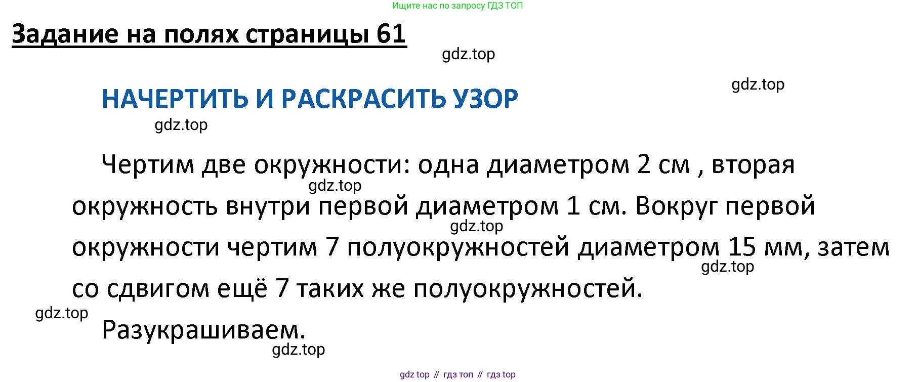 ГДЗ Математика, 4 класс Учебник, авторы: Моро Мария Игнатьевна, Бантова Мария Александровна, Бельтюкова Галина Васильевна, Волкова Светлана Ивановна, Степанова Светлана Вячеславовна, издательство Просвещение, Москва, 2023, белого цвета, Часть 2, страница 61, Решение