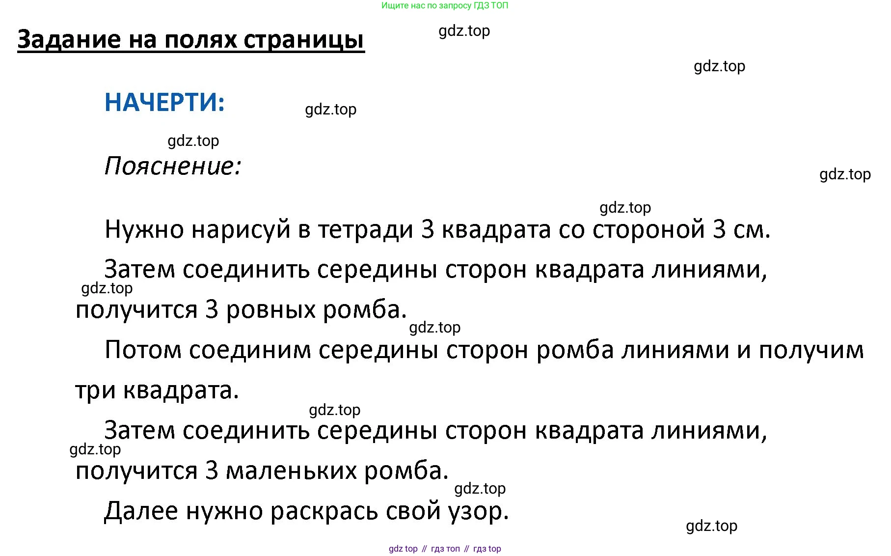 ГДЗ Математика, 4 класс Учебник, авторы: Моро Мария Игнатьевна, Бантова Мария Александровна, Бельтюкова Галина Васильевна, Волкова Светлана Ивановна, Степанова Светлана Вячеславовна, издательство Просвещение, Москва, 2023, белого цвета, Часть 2, страница 89, Решение