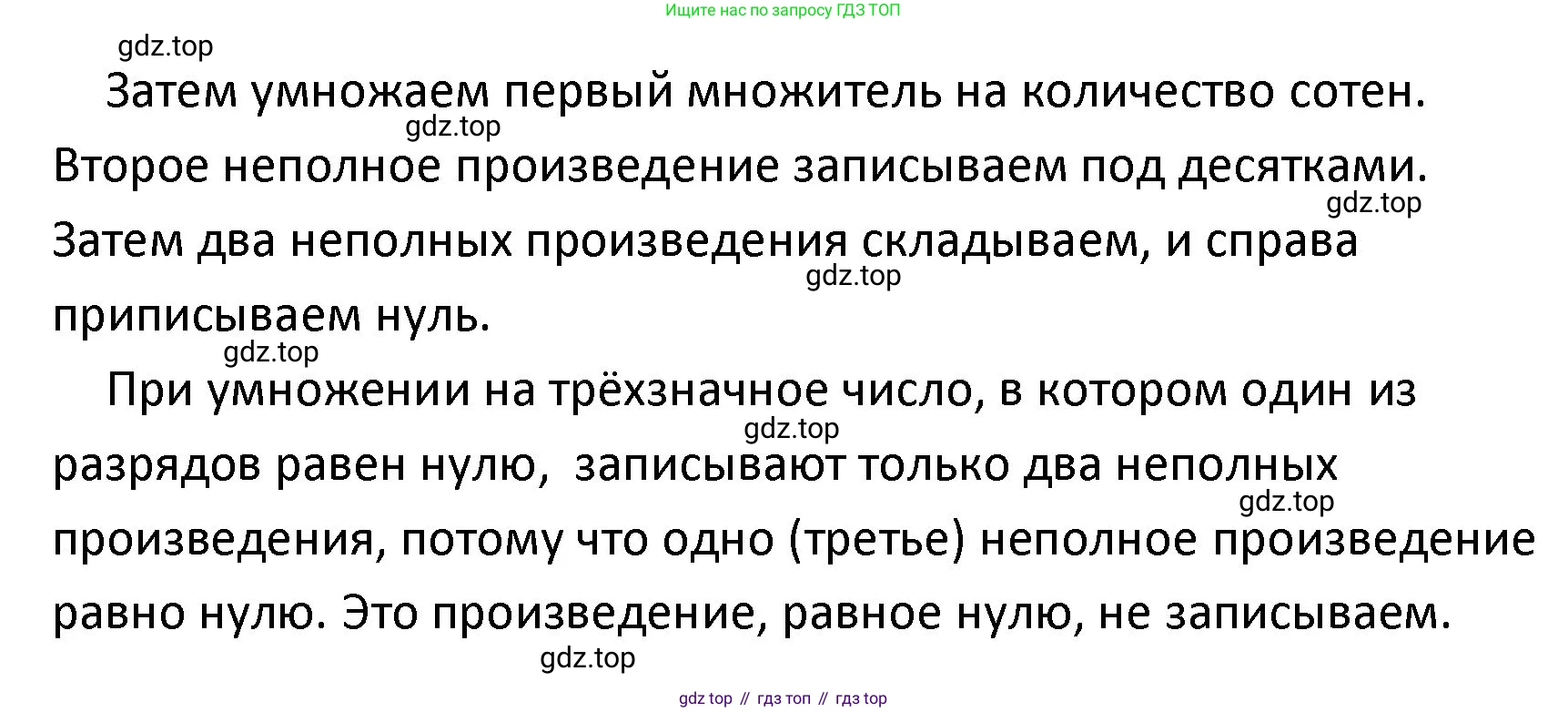 ГДЗ Математика, 4 класс Учебник, авторы: Моро Мария Игнатьевна, Бантова Мария Александровна, Бельтюкова Галина Васильевна, Волкова Светлана Ивановна, Степанова Светлана Вячеславовна, издательство Просвещение, Москва, 2023, белого цвета, Часть 2, страница 51, Решение (продолжение 2)