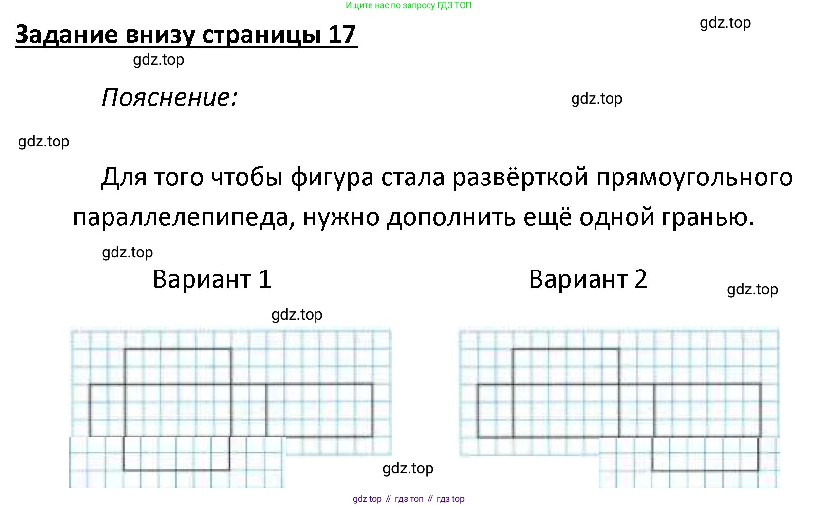 ГДЗ Математика, 4 класс Учебник, авторы: Моро Мария Игнатьевна, Бантова Мария Александровна, Бельтюкова Галина Васильевна, Волкова Светлана Ивановна, Степанова Светлана Вячеславовна, издательство Просвещение, Москва, 2023, белого цвета, Часть 2, страница 19, Решение