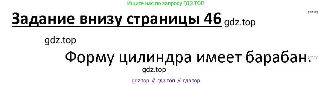 ГДЗ Математика, 4 класс Учебник, авторы: Моро Мария Игнатьевна, Бантова Мария Александровна, Бельтюкова Галина Васильевна, Волкова Светлана Ивановна, Степанова Светлана Вячеславовна, издательство Просвещение, Москва, 2023, белого цвета, Часть 2, страница 47, Решение