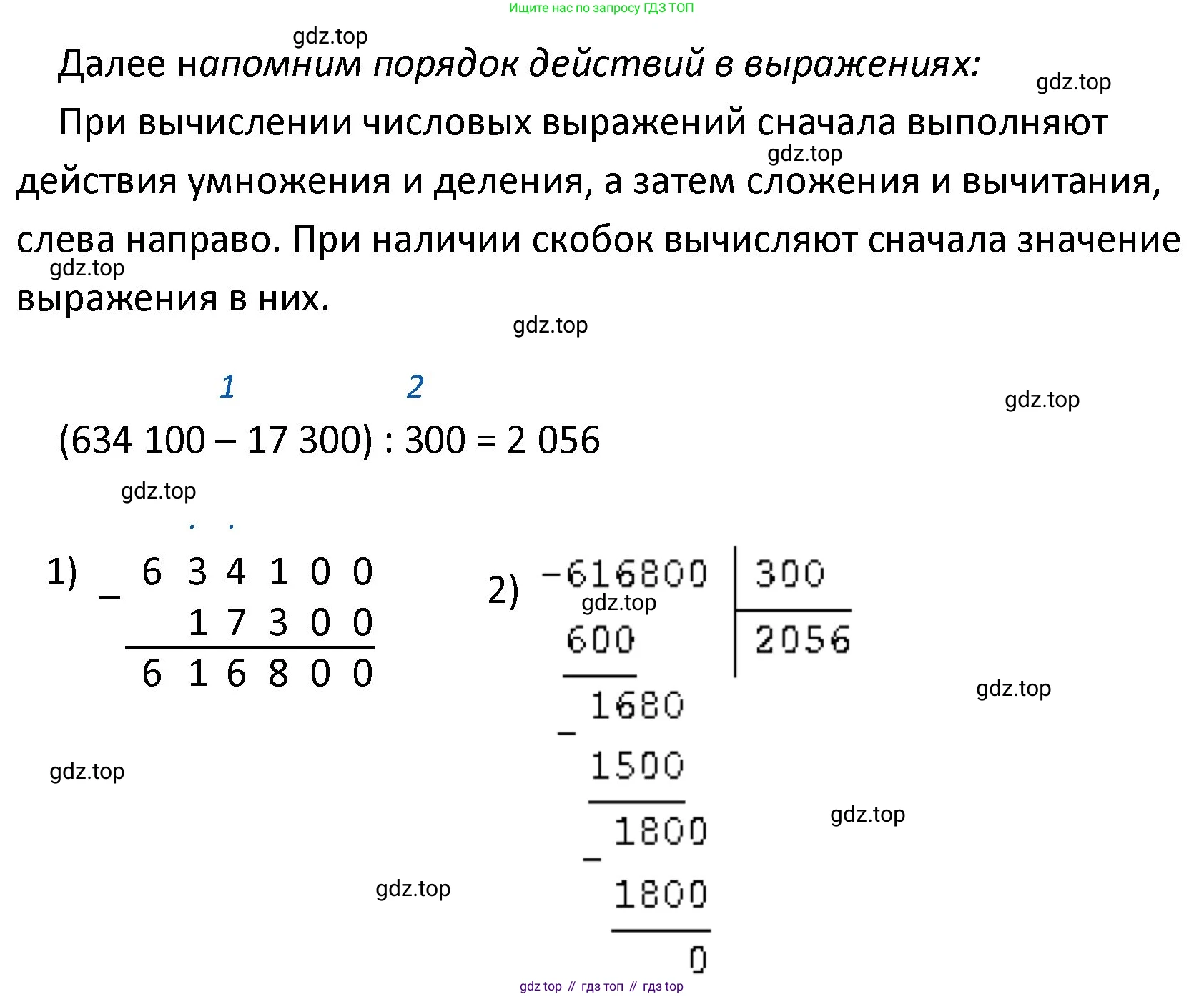 ГДЗ Математика, 4 класс Учебник, авторы: Моро Мария Игнатьевна, Бантова Мария Александровна, Бельтюкова Галина Васильевна, Волкова Светлана Ивановна, Степанова Светлана Вячеславовна, издательство Просвещение, Москва, 2023, белого цвета, Часть 2, страница 51, Решение (продолжение 2)