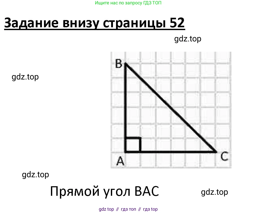ГДЗ Математика, 4 класс Учебник, авторы: Моро Мария Игнатьевна, Бантова Мария Александровна, Бельтюкова Галина Васильевна, Волкова Светлана Ивановна, Степанова Светлана Вячеславовна, издательство Просвещение, Москва, 2023, белого цвета, Часть 2, страница 52, Решение