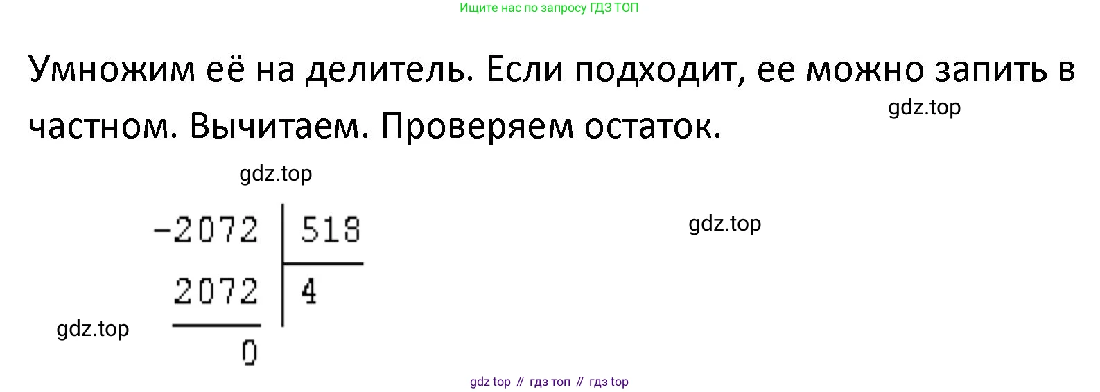 ГДЗ Математика, 4 класс Учебник, авторы: Моро Мария Игнатьевна, Бантова Мария Александровна, Бельтюкова Галина Васильевна, Волкова Светлана Ивановна, Степанова Светлана Вячеславовна, издательство Просвещение, Москва, 2023, белого цвета, Часть 2, страница 74, Решение (продолжение 2)