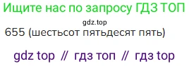 ГДЗ Математика, 4 класс Учебник, авторы: Моро Мария Игнатьевна, Бантова Мария Александровна, Бельтюкова Галина Васильевна, Волкова Светлана Ивановна, Степанова Светлана Вячеславовна, издательство Просвещение, Москва, 2023, белого цвета, Часть 1, страница 4, номер 1, Решение
