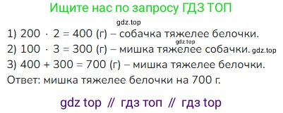ГДЗ Математика, 4 класс Учебник, авторы: Моро Мария Игнатьевна, Бантова Мария Александровна, Бельтюкова Галина Васильевна, Волкова Светлана Ивановна, Степанова Светлана Вячеславовна, издательство Просвещение, Москва, 2023, белого цвета, Часть 1, страница 5, номер 10, Решение