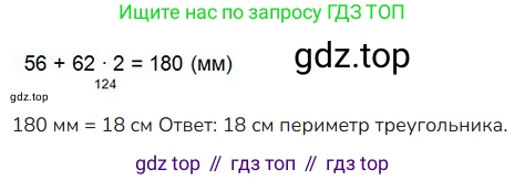 ГДЗ Математика, 4 класс Учебник, авторы: Моро Мария Игнатьевна, Бантова Мария Александровна, Бельтюкова Галина Васильевна, Волкова Светлана Ивановна, Степанова Светлана Вячеславовна, издательство Просвещение, Москва, 2023, белого цвета, Часть 1, страница 24, номер 102, Решение