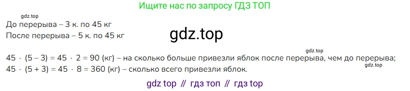ГДЗ Математика, 4 класс Учебник, авторы: Моро Мария Игнатьевна, Бантова Мария Александровна, Бельтюкова Галина Васильевна, Волкова Светлана Ивановна, Степанова Светлана Вячеславовна, издательство Просвещение, Москва, 2023, белого цвета, Часть 1, страница 25, номер 107, Решение