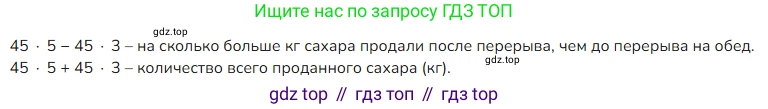 ГДЗ Математика, 4 класс Учебник, авторы: Моро Мария Игнатьевна, Бантова Мария Александровна, Бельтюкова Галина Васильевна, Волкова Светлана Ивановна, Степанова Светлана Вячеславовна, издательство Просвещение, Москва, 2023, белого цвета, Часть 1, страница 25, номер 108, Решение