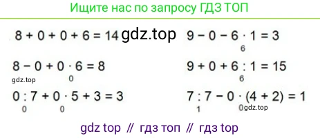 ГДЗ Математика, 4 класс Учебник, авторы: Моро Мария Игнатьевна, Бантова Мария Александровна, Бельтюкова Галина Васильевна, Волкова Светлана Ивановна, Степанова Светлана Вячеславовна, издательство Просвещение, Москва, 2023, белого цвета, Часть 1, страница 25, номер 109, Решение