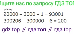 ГДЗ Математика, 4 класс Учебник, авторы: Моро Мария Игнатьевна, Бантова Мария Александровна, Бельтюкова Галина Васильевна, Волкова Светлана Ивановна, Степанова Светлана Вячеславовна, издательство Просвещение, Москва, 2023, белого цвета, Часть 1, страница 26, номер 112, Решение