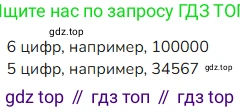 ГДЗ Математика, 4 класс Учебник, авторы: Моро Мария Игнатьевна, Бантова Мария Александровна, Бельтюкова Галина Васильевна, Волкова Светлана Ивановна, Степанова Светлана Вячеславовна, издательство Просвещение, Москва, 2023, белого цвета, Часть 1, страница 26, номер 113, Решение