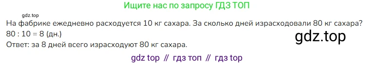 ГДЗ Математика, 4 класс Учебник, авторы: Моро Мария Игнатьевна, Бантова Мария Александровна, Бельтюкова Галина Васильевна, Волкова Светлана Ивановна, Степанова Светлана Вячеславовна, издательство Просвещение, Москва, 2023, белого цвета, Часть 1, страница 26, номер 116, Решение