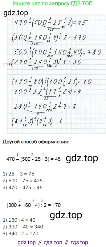 ГДЗ Математика, 4 класс Учебник, авторы: Моро Мария Игнатьевна, Бантова Мария Александровна, Бельтюкова Галина Васильевна, Волкова Светлана Ивановна, Степанова Светлана Вячеславовна, издательство Просвещение, Москва, 2023, белого цвета, Часть 1, страница 6, номер 12, Решение