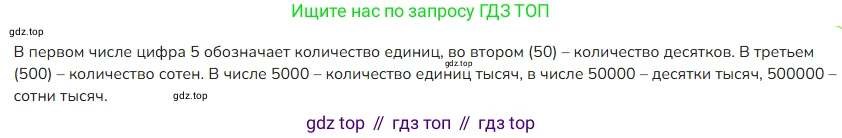 ГДЗ Математика, 4 класс Учебник, авторы: Моро Мария Игнатьевна, Бантова Мария Александровна, Бельтюкова Галина Васильевна, Волкова Светлана Ивановна, Степанова Светлана Вячеславовна, издательство Просвещение, Москва, 2023, белого цвета, Часть 1, страница 27, номер 122, Решение