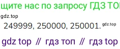 ГДЗ Математика, 4 класс Учебник, авторы: Моро Мария Игнатьевна, Бантова Мария Александровна, Бельтюкова Галина Васильевна, Волкова Светлана Ивановна, Степанова Светлана Вячеславовна, издательство Просвещение, Москва, 2023, белого цвета, Часть 1, страница 27, номер 124, Решение
