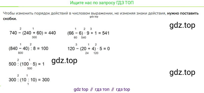 ГДЗ Математика, 4 класс Учебник, авторы: Моро Мария Игнатьевна, Бантова Мария Александровна, Бельтюкова Галина Васильевна, Волкова Светлана Ивановна, Степанова Светлана Вячеславовна, издательство Просвещение, Москва, 2023, белого цвета, Часть 1, страница 27, номер 125, Решение