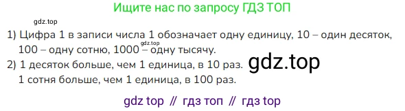 ГДЗ Математика, 4 класс Учебник, авторы: Моро Мария Игнатьевна, Бантова Мария Александровна, Бельтюкова Галина Васильевна, Волкова Светлана Ивановна, Степанова Светлана Вячеславовна, издательство Просвещение, Москва, 2023, белого цвета, Часть 1, страница 27, номер 128, Решение