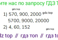 ГДЗ Математика, 4 класс Учебник, авторы: Моро Мария Игнатьевна, Бантова Мария Александровна, Бельтюкова Галина Васильевна, Волкова Светлана Ивановна, Степанова Светлана Вячеславовна, издательство Просвещение, Москва, 2023, белого цвета, Часть 1, страница 28, номер 129, Решение
