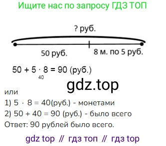 ГДЗ Математика, 4 класс Учебник, авторы: Моро Мария Игнатьевна, Бантова Мария Александровна, Бельтюкова Галина Васильевна, Волкова Светлана Ивановна, Степанова Светлана Вячеславовна, издательство Просвещение, Москва, 2023, белого цвета, Часть 1, страница 6, номер 13, Решение